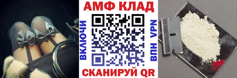 АМФЕТАМИН 97%  Купить  Нерехта 
