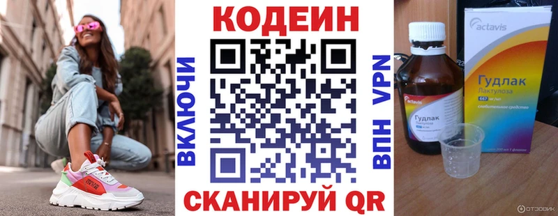Купить закладки  Нерехта  Кодеин напиток Lean (лин) 