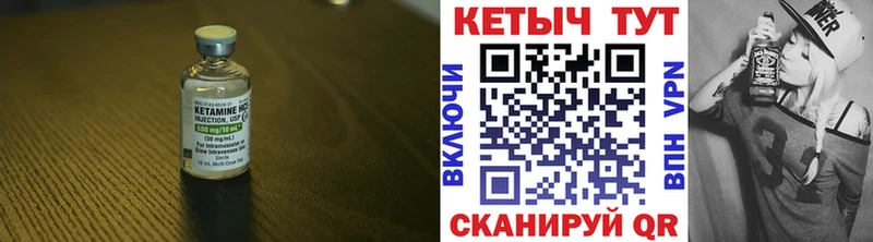 КЕТАМИН VHQ  Купить закладки  Нерехта 