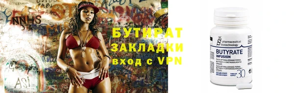стафф Бронницы