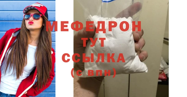 стафф Бронницы