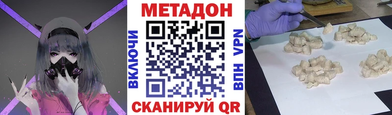 Купить  Нерехта  Метадон methadone 